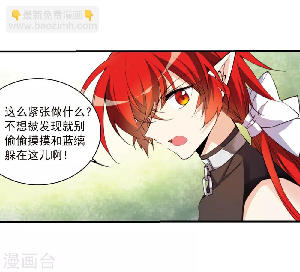 🍱三眼哮天录 第362话 无形壁的真相1 第7页