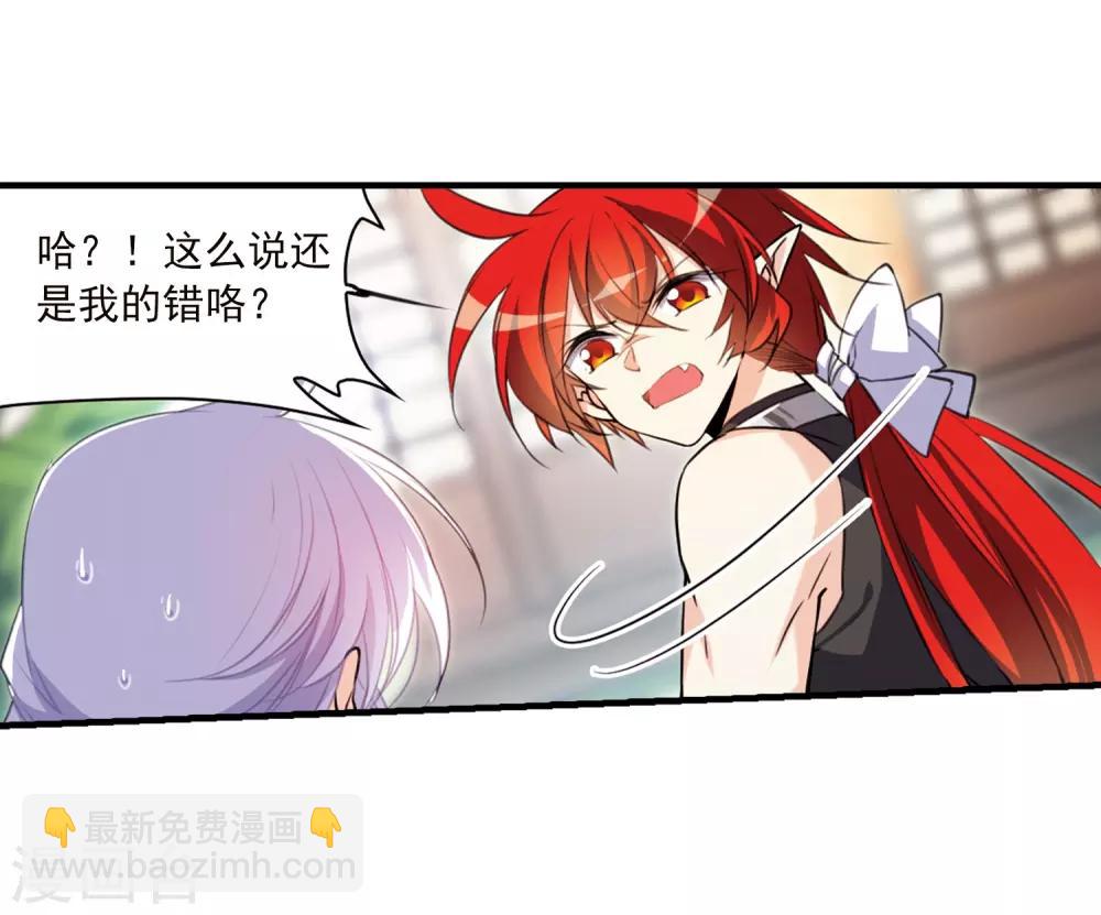 🍱三眼哮天录 第362话 无形壁的真相1 第9页