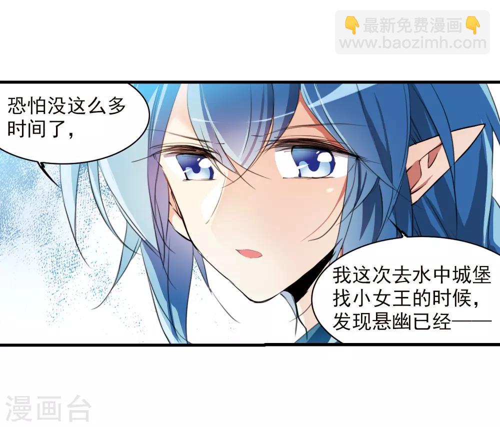 🍱三眼哮天录 第364话 无形壁的真相3 第12页