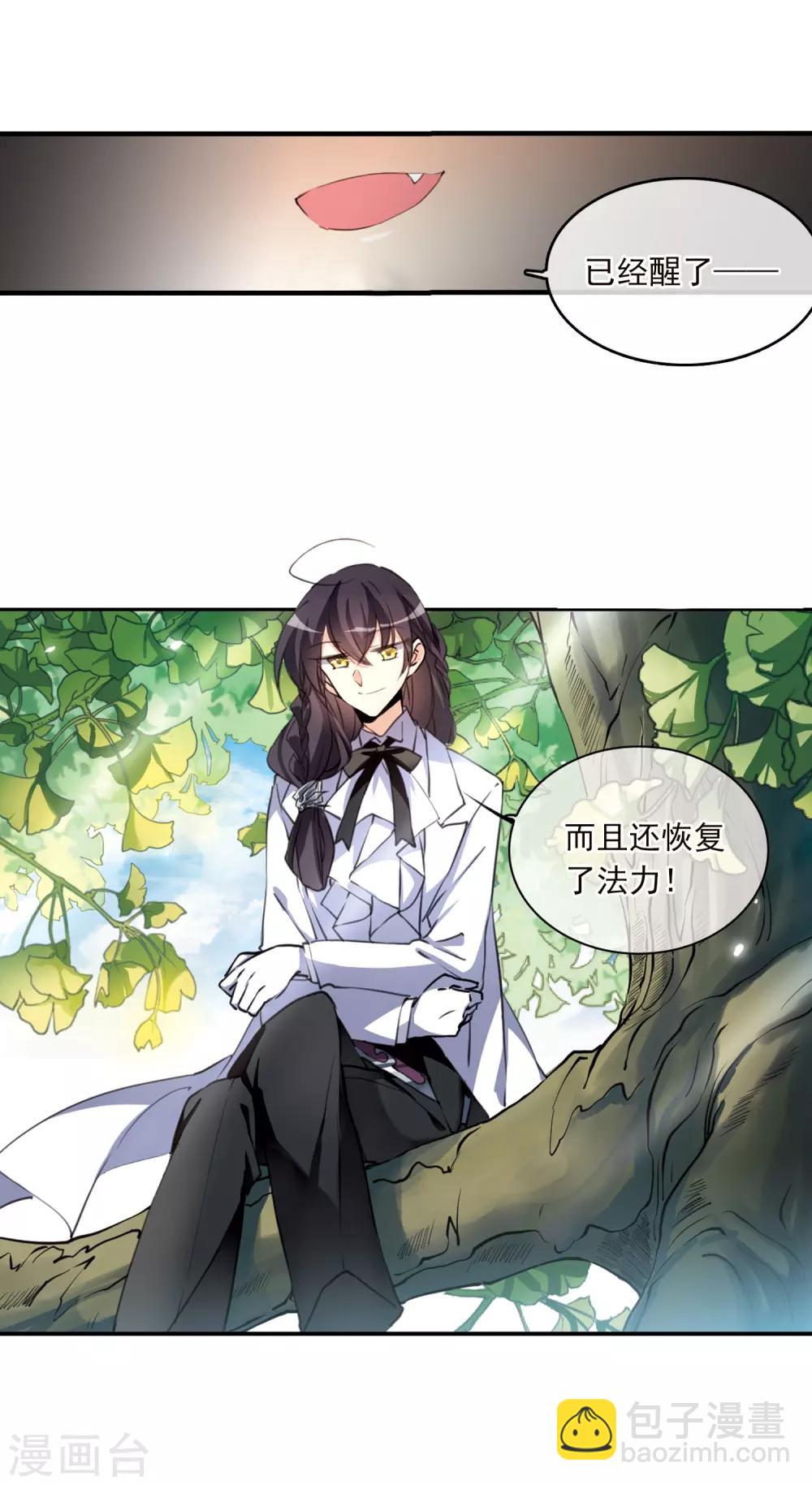 🍱三眼哮天录 第364话 无形壁的真相3 第13页