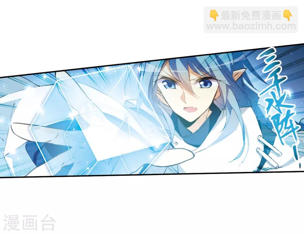 🍱三眼哮天录 第364话 无形壁的真相3 第15页