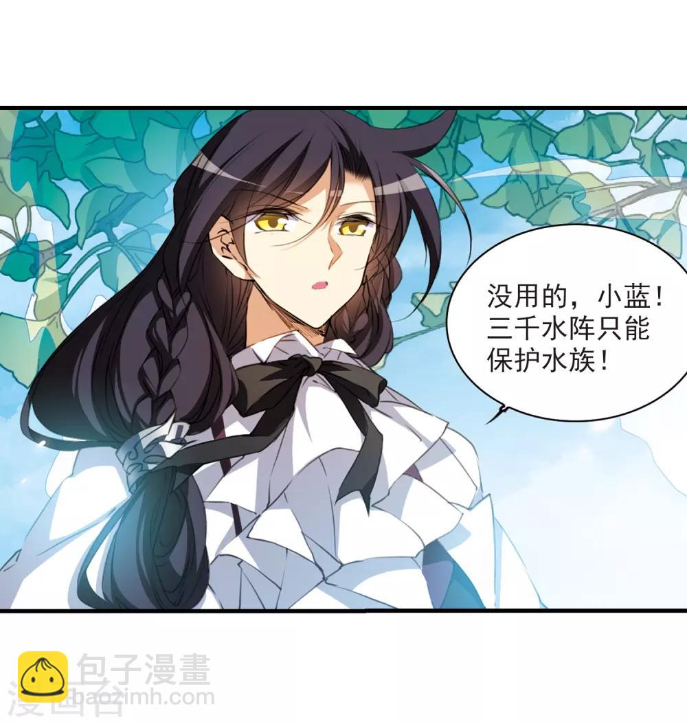🍱三眼哮天录 第364话 无形壁的真相3 第18页