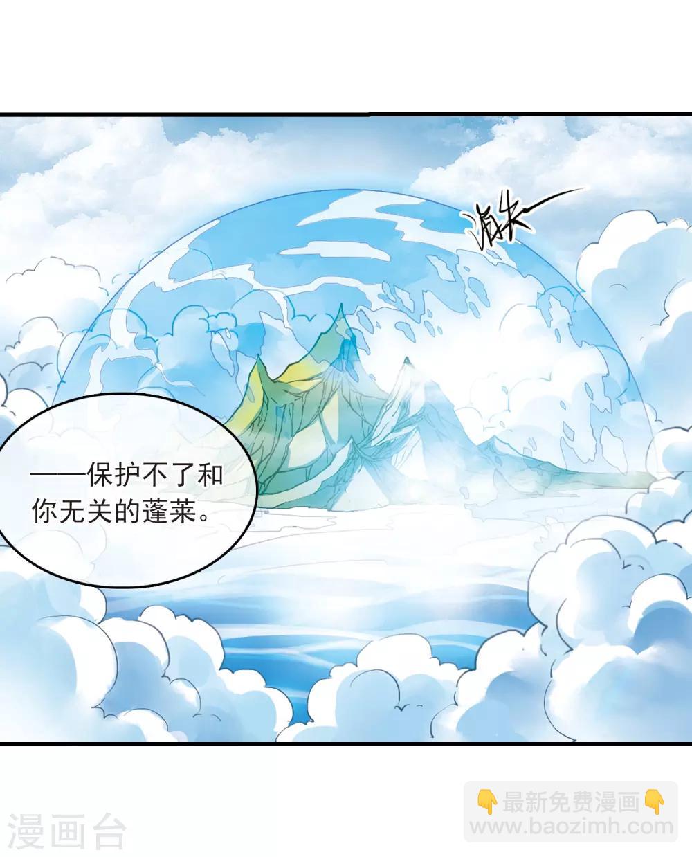 🍱三眼哮天录 第364话 无形壁的真相3 第19页
