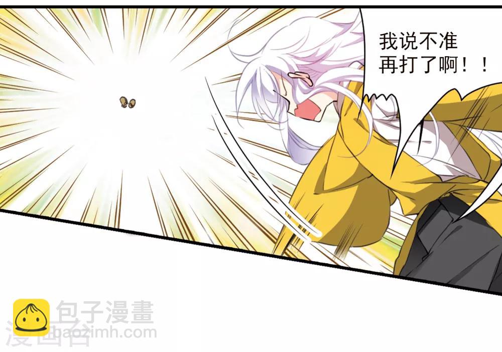 🍱三眼哮天录 第364话 无形壁的真相3 第2页