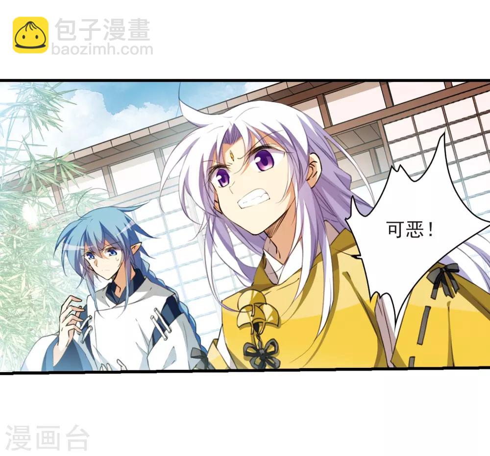 🍱三眼哮天录 第364话 无形壁的真相3 第20页