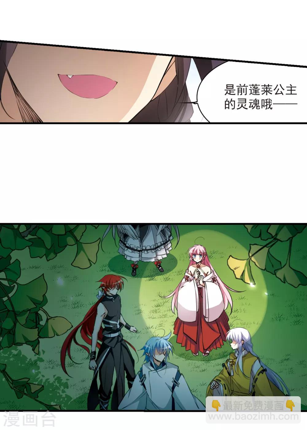🍱三眼哮天录 第364话 无形壁的真相3 第22页