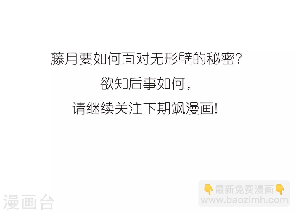 🍱三眼哮天录 第364话 无形壁的真相3 第24页