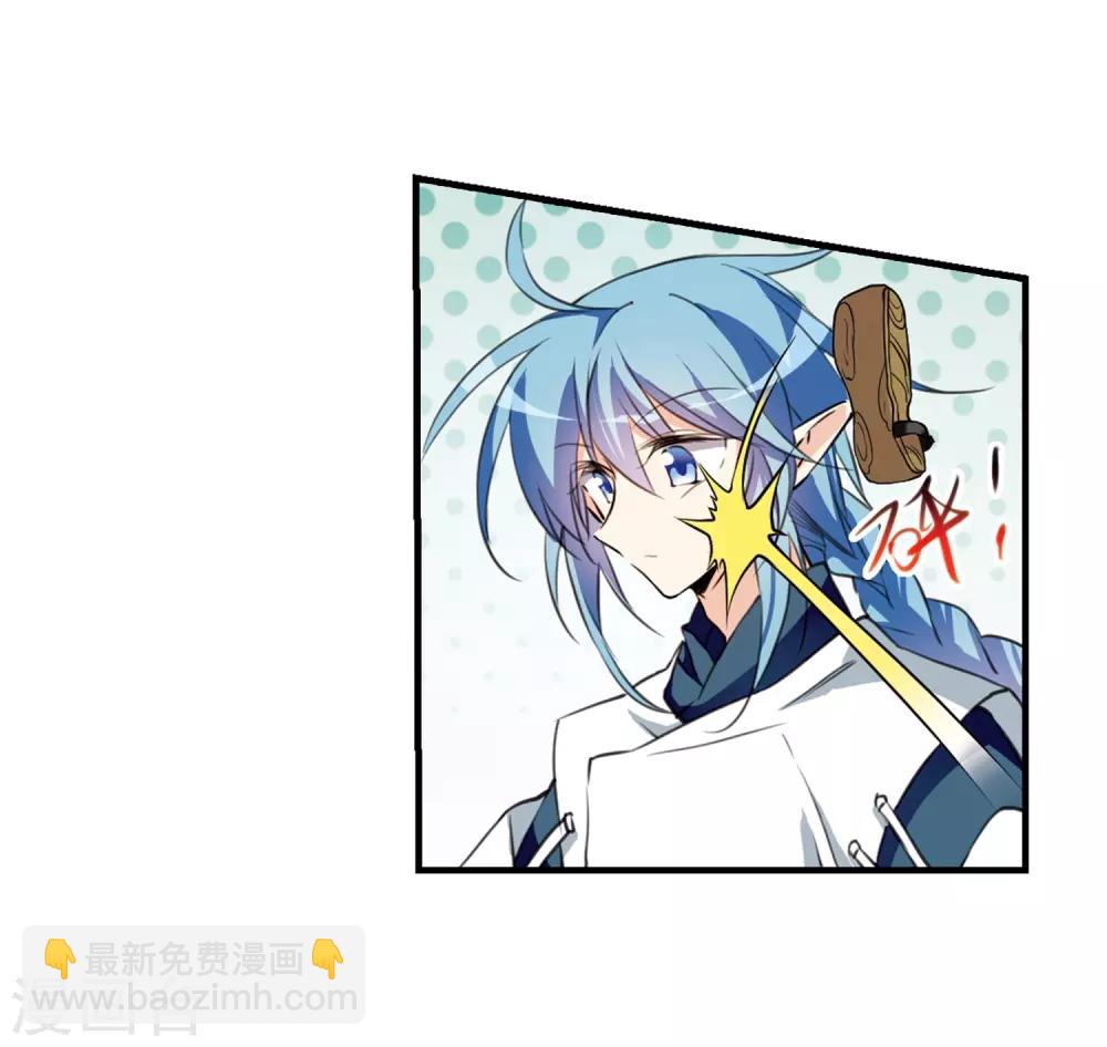 🍱三眼哮天录 第364话 无形壁的真相3 第4页
