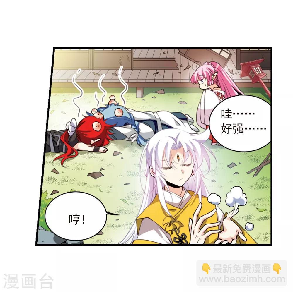 🍱三眼哮天录 第364话 无形壁的真相3 第7页
