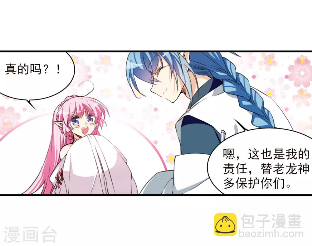 🍱三眼哮天录 第364话 无形壁的真相3 第9页