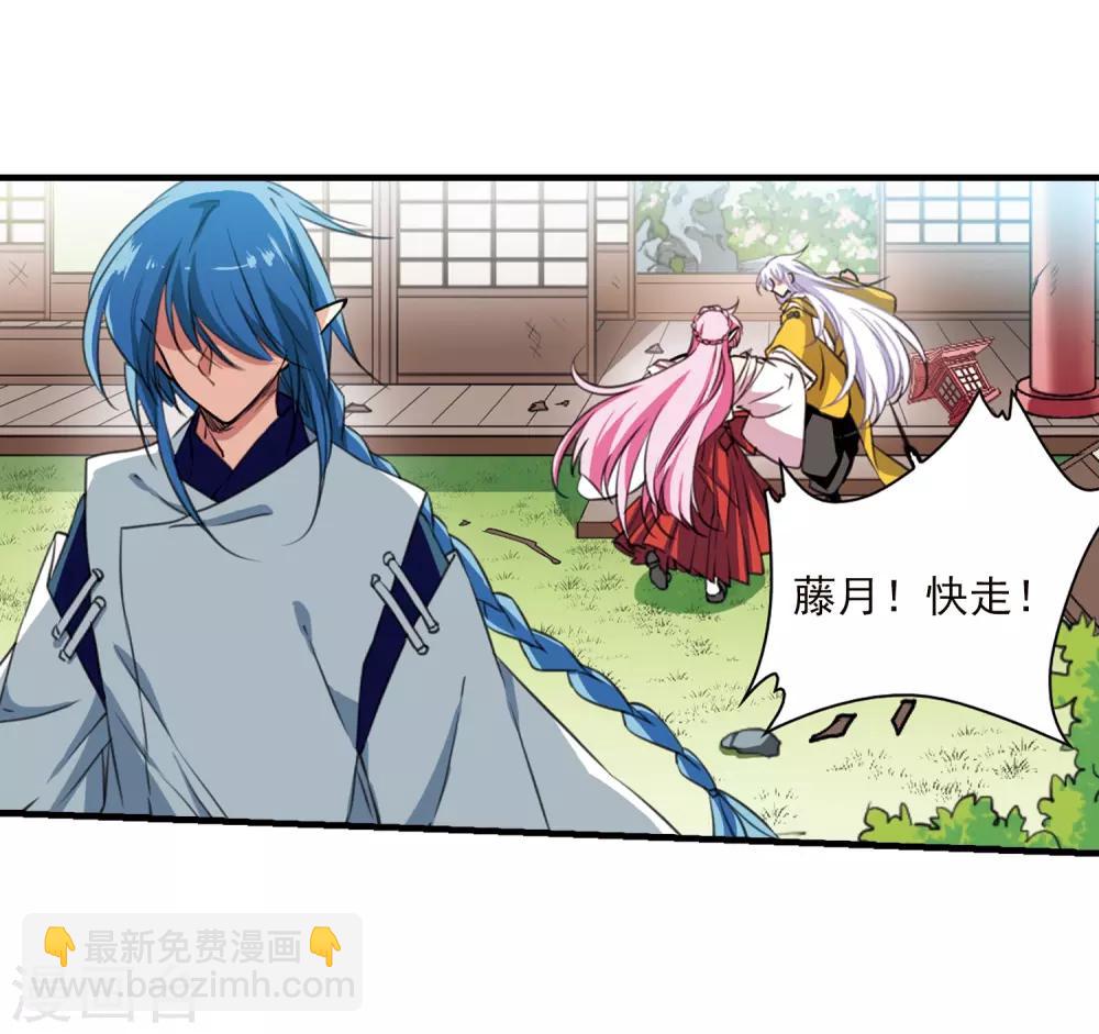 🍱三眼哮天录 第366话 蓝白开战！2 第10页