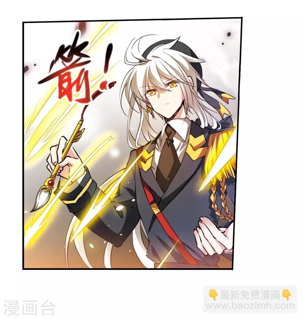 🍱三眼哮天录 第366话 蓝白开战！2 第13页