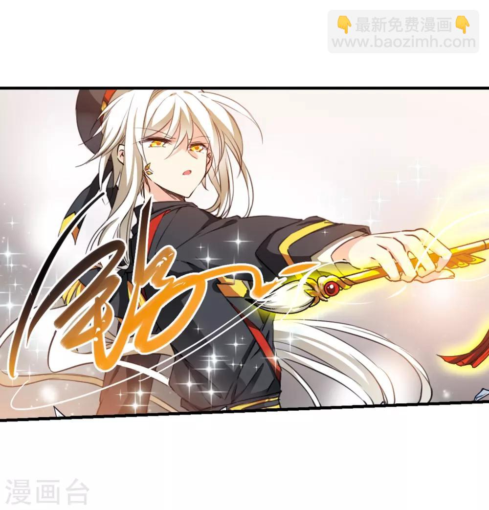 🍱三眼哮天录 第366话 蓝白开战！2 第17页
