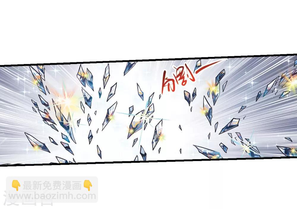 🍱三眼哮天录 第366话 蓝白开战！2 第18页