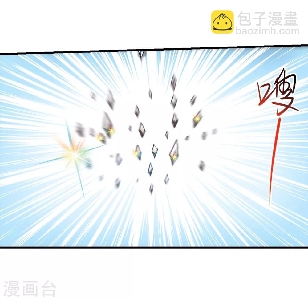 🍱三眼哮天录 第366话 蓝白开战！2 第19页