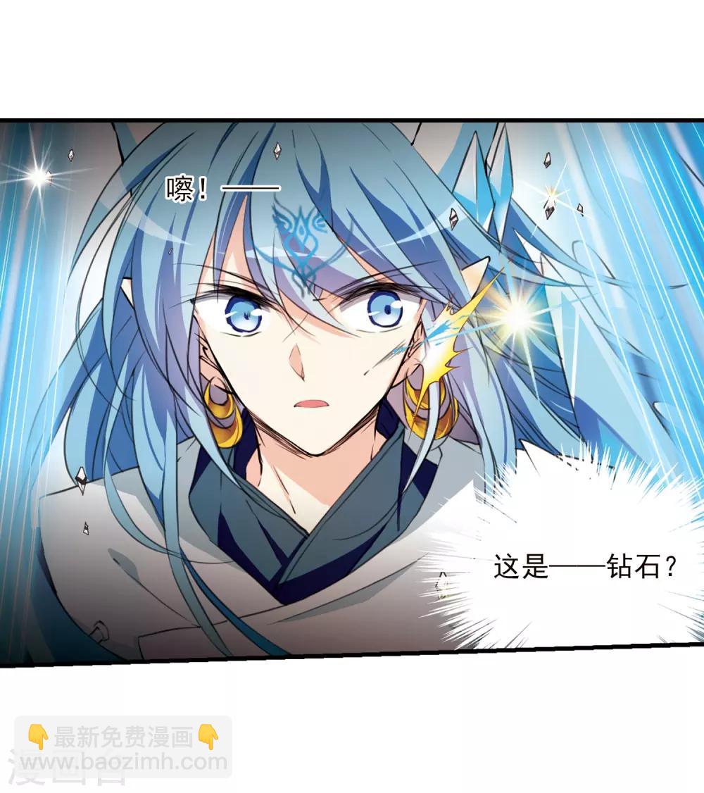 🍱三眼哮天录 第366话 蓝白开战！2 第20页