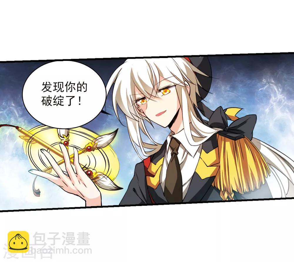 🍱三眼哮天录 第366话 蓝白开战！2 第21页