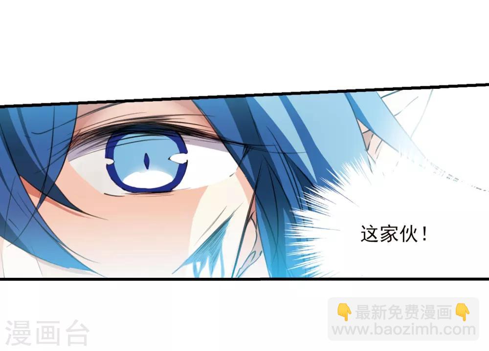 🍱三眼哮天录 第366话 蓝白开战！2 第22页