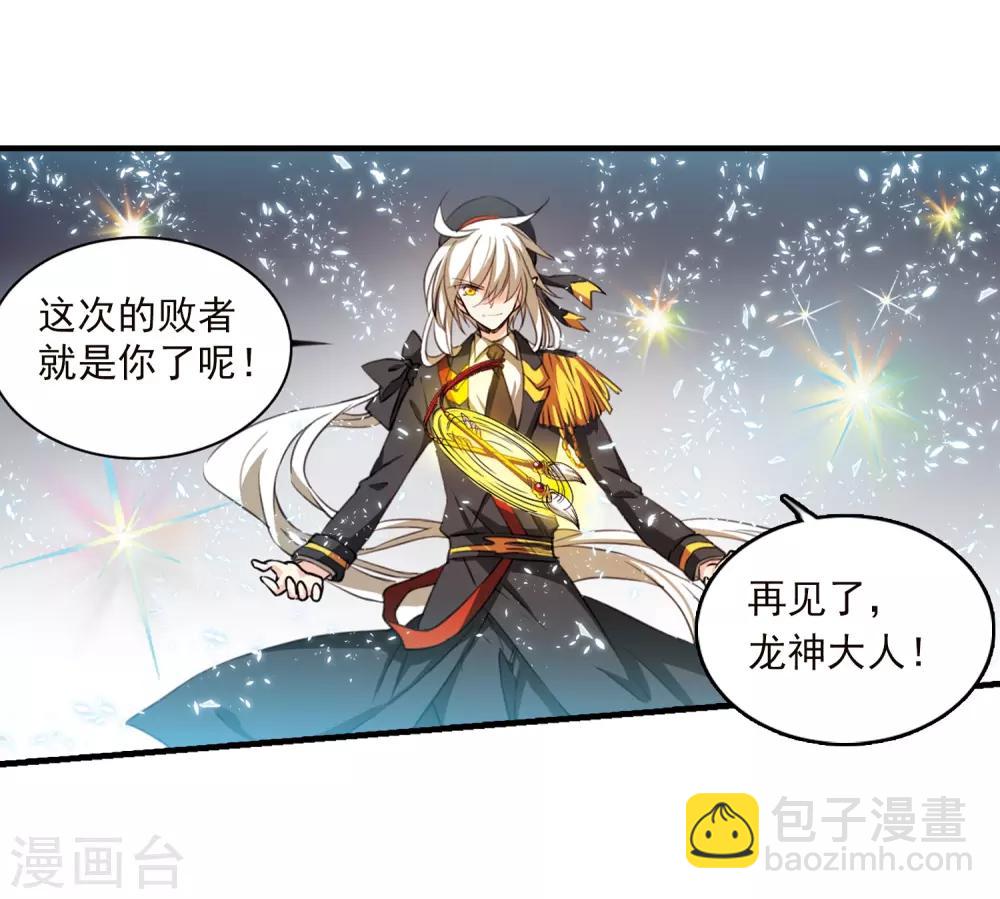 🍱三眼哮天录 第366话 蓝白开战！2 第23页