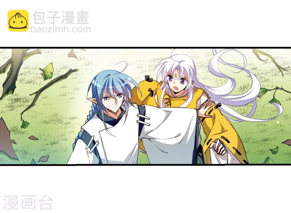 🍱三眼哮天录 第366话 蓝白开战！2 第3页
