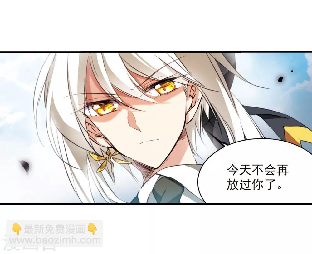 🍱三眼哮天录 第366话 蓝白开战！2 第4页
