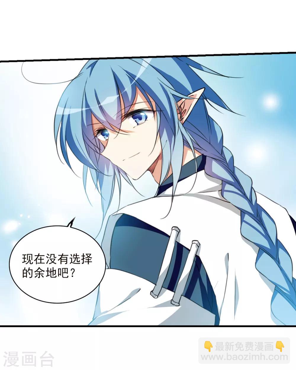 🍱三眼哮天录 第366话 蓝白开战！2 第7页