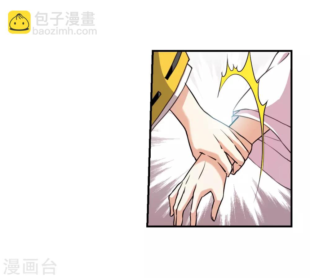 🍱三眼哮天录 第366话 蓝白开战！2 第9页
