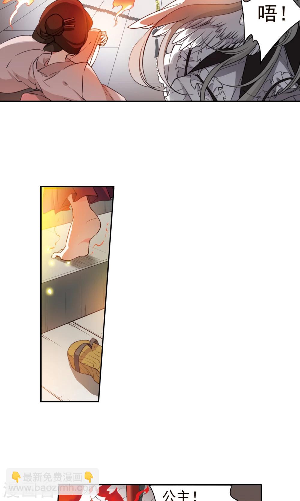 🍱三眼哮天录 第368话 祭灵天眼1 第11页