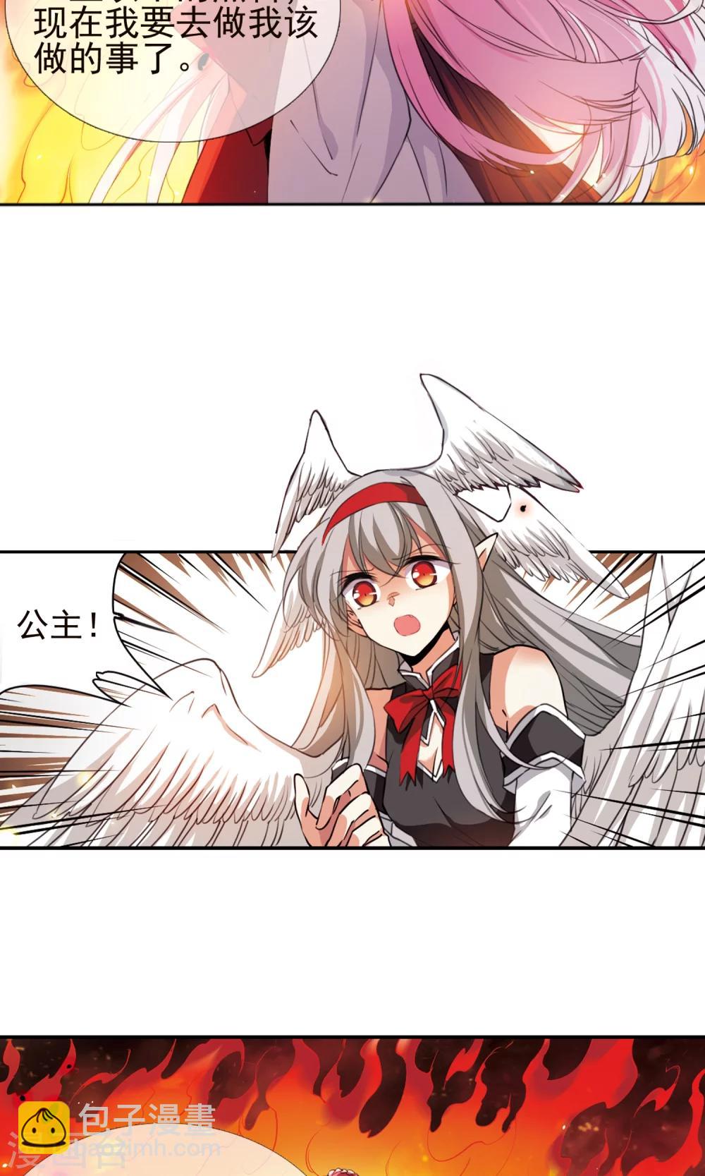 🍱三眼哮天录 第368话 祭灵天眼1 第13页