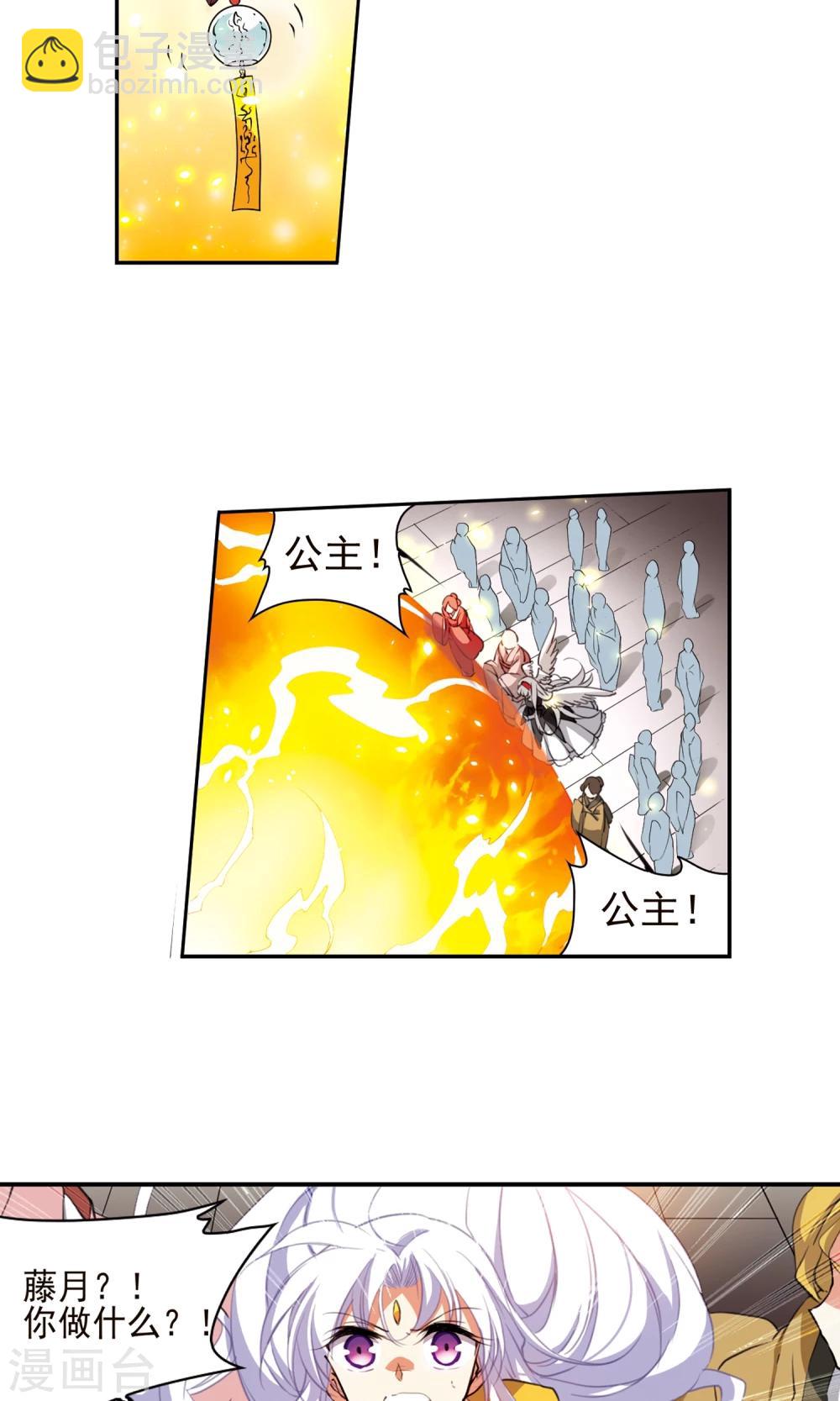 🍱三眼哮天录 第368话 祭灵天眼1 第15页