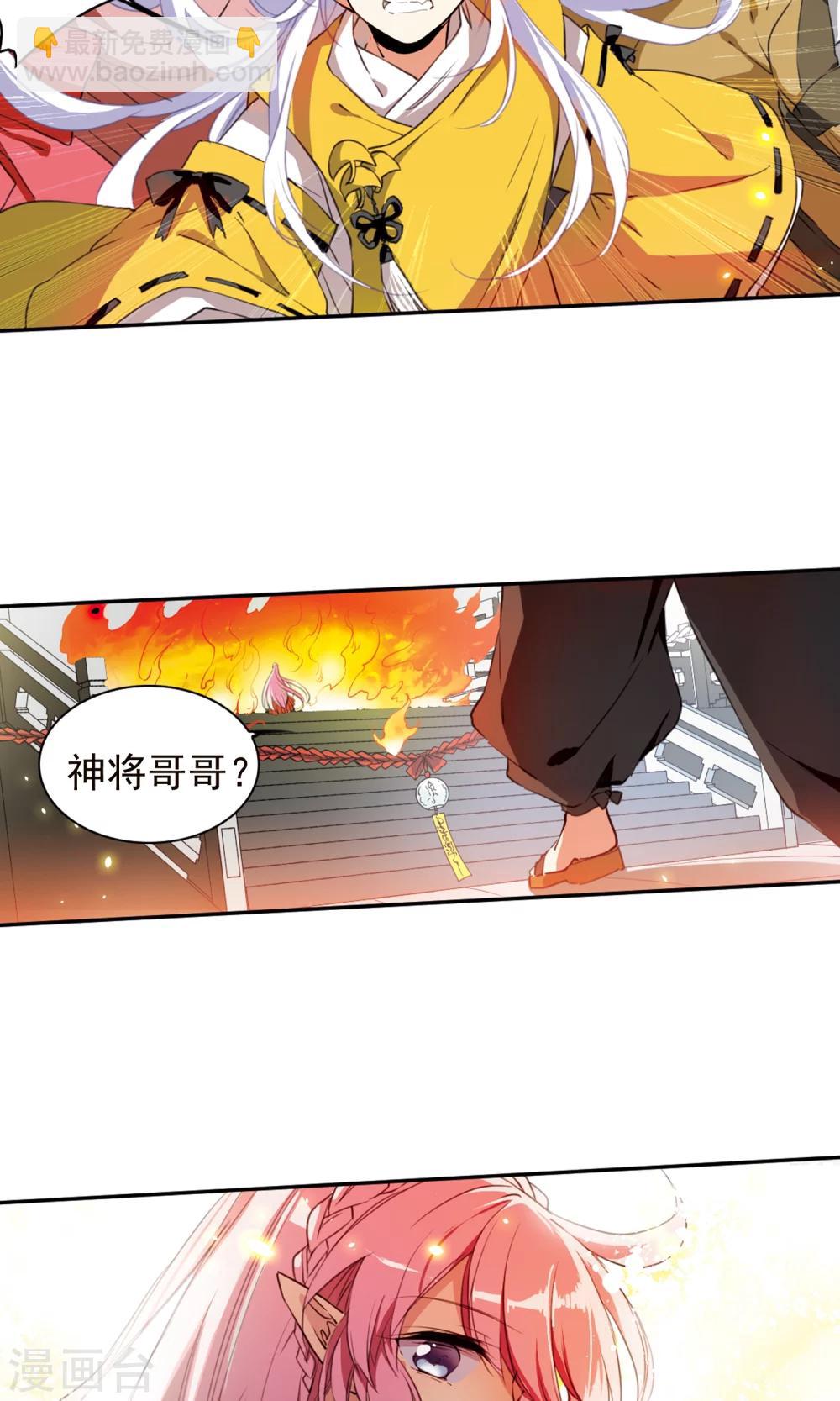 🍱三眼哮天录 第368话 祭灵天眼1 第16页