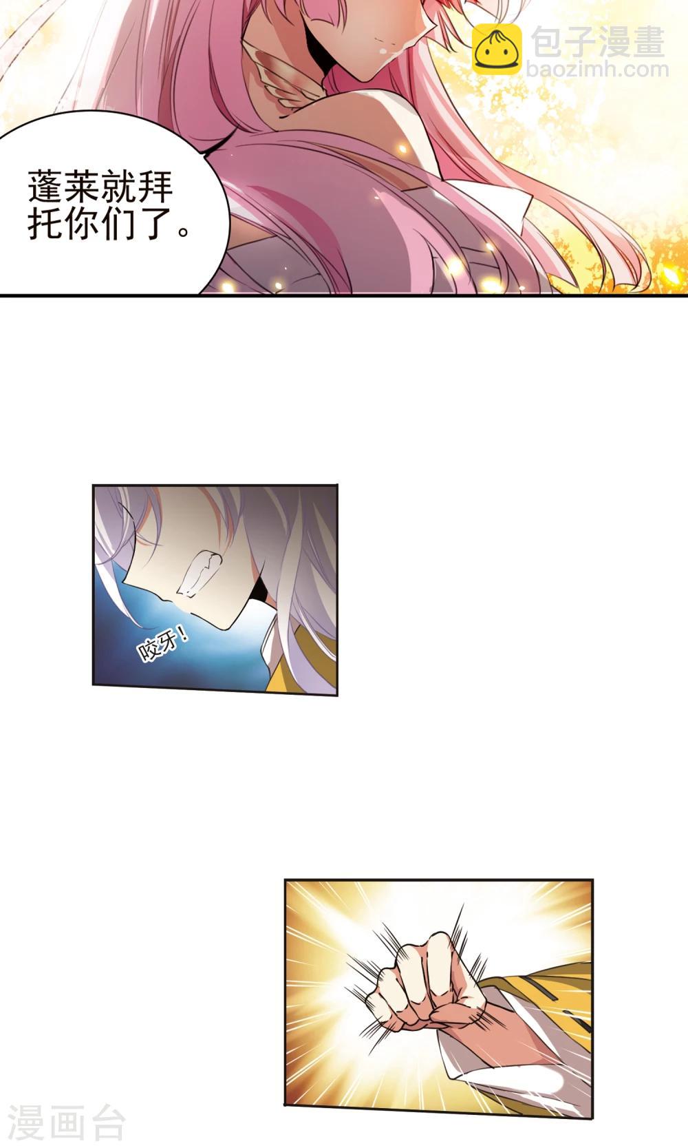🍱三眼哮天录 第368话 祭灵天眼1 第17页