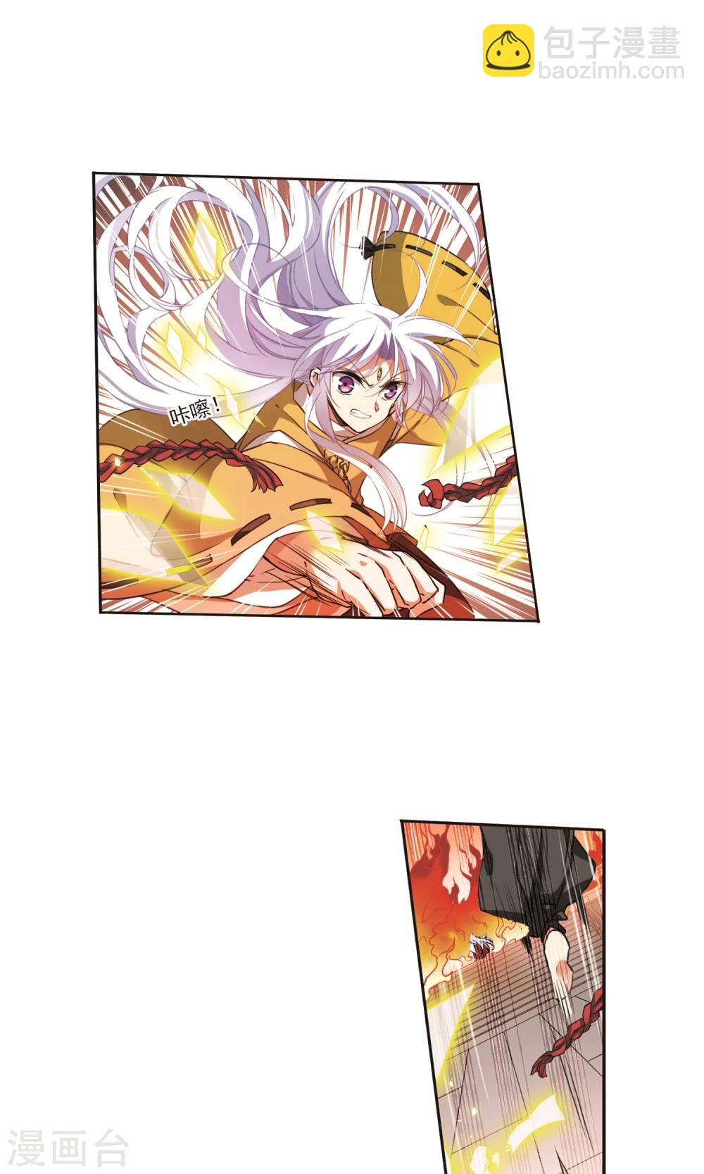 🍱三眼哮天录 第368话 祭灵天眼1 第18页