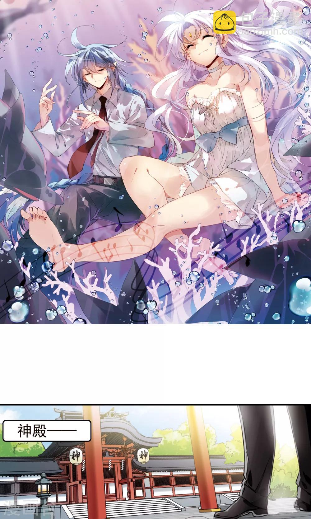 🍱三眼哮天录 第368话 祭灵天眼1 第2页