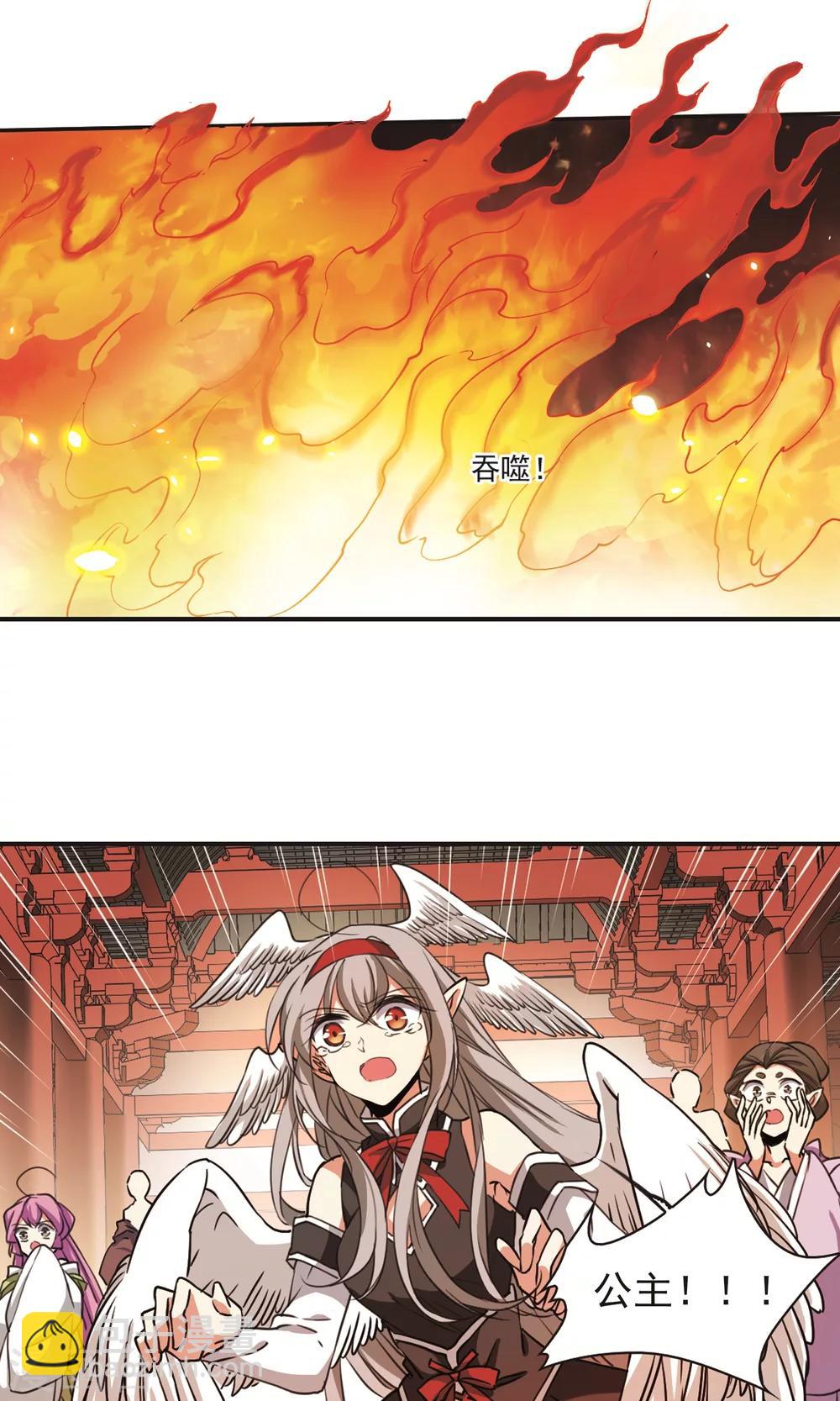 🍱三眼哮天录 第368话 祭灵天眼1 第21页