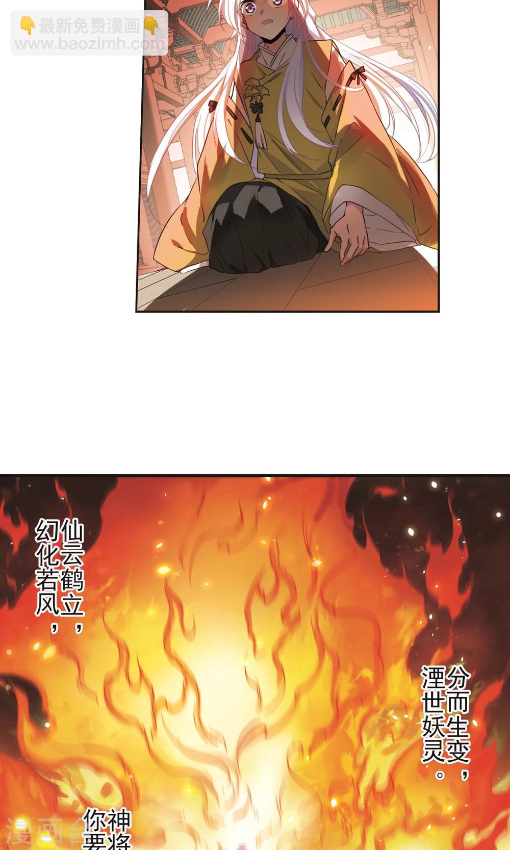 🍱三眼哮天录 第368话 祭灵天眼1 第23页