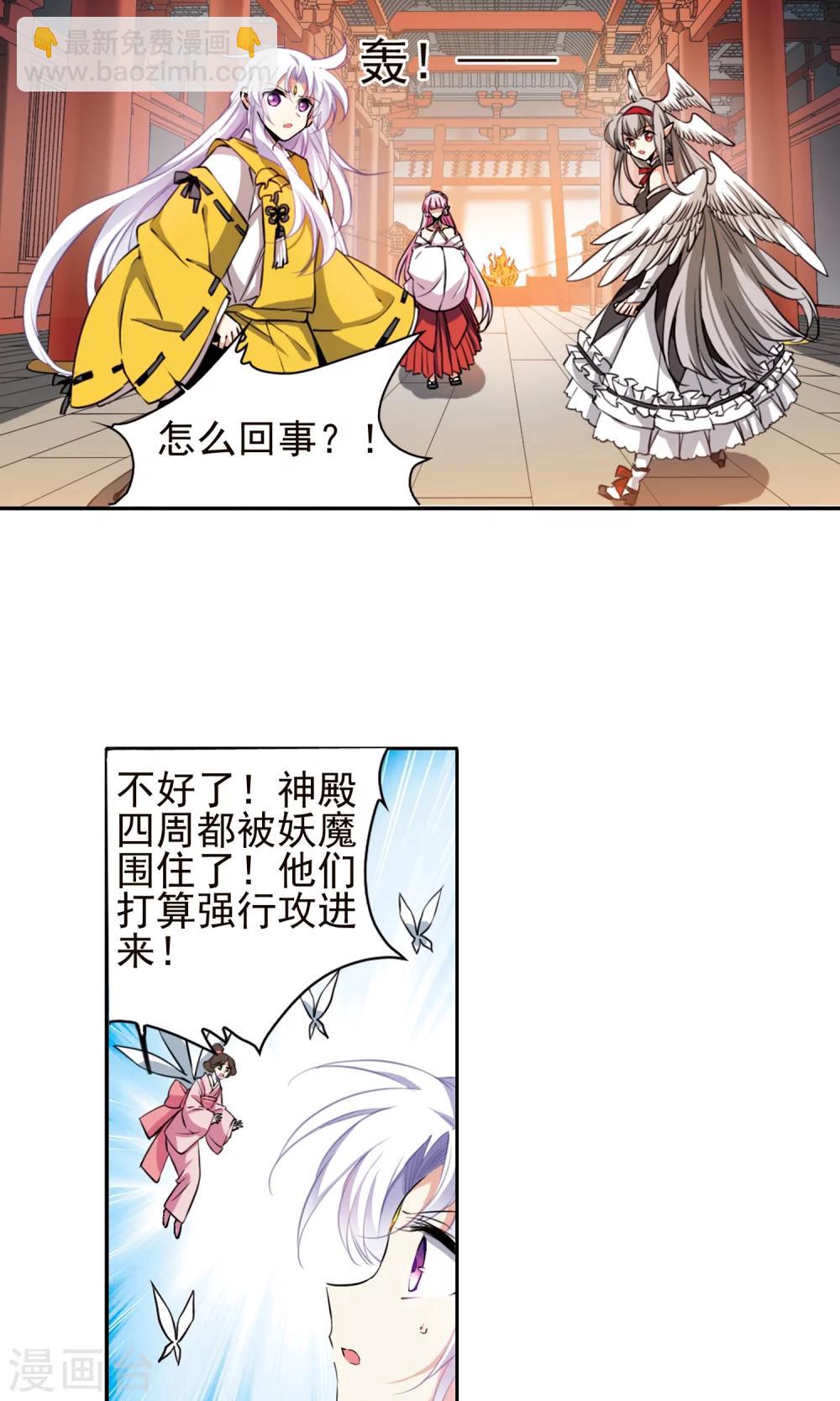 🍱三眼哮天录 第368话 祭灵天眼1 第5页
