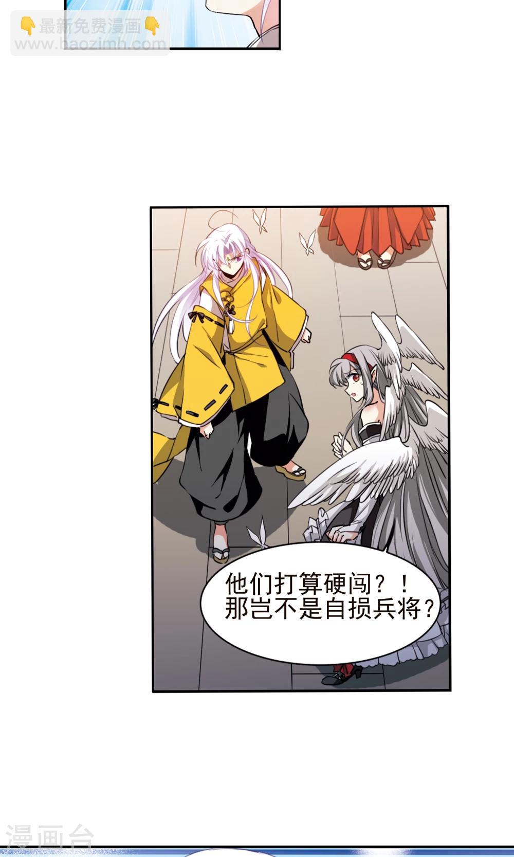 🍱三眼哮天录 第368话 祭灵天眼1 第6页