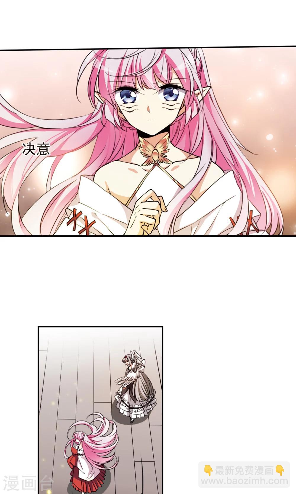 🍱三眼哮天录 第368话 祭灵天眼1 第8页