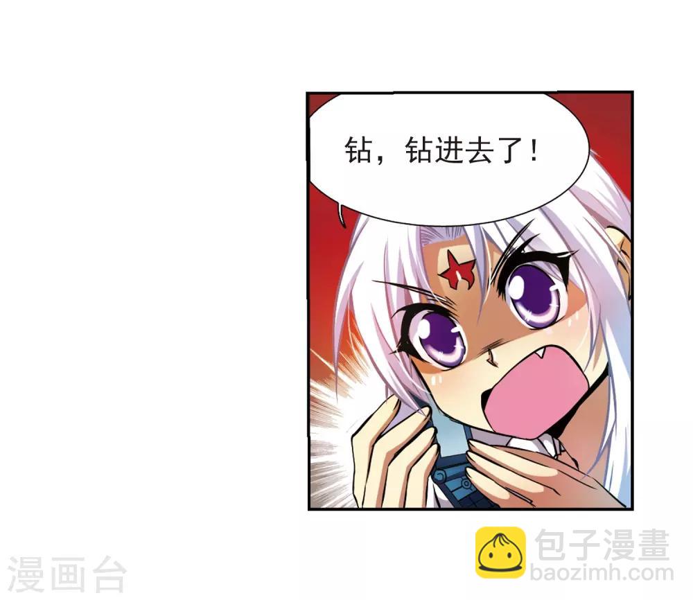 🍱三眼哮天录 第38话 雪的世界 第12页