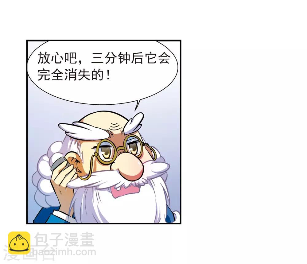 🍱三眼哮天录 第38话 雪的世界 第13页