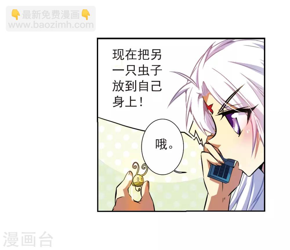 🍱三眼哮天录 第38话 雪的世界 第14页