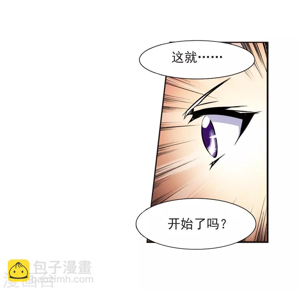 🍱三眼哮天录 第38话 雪的世界 第18页
