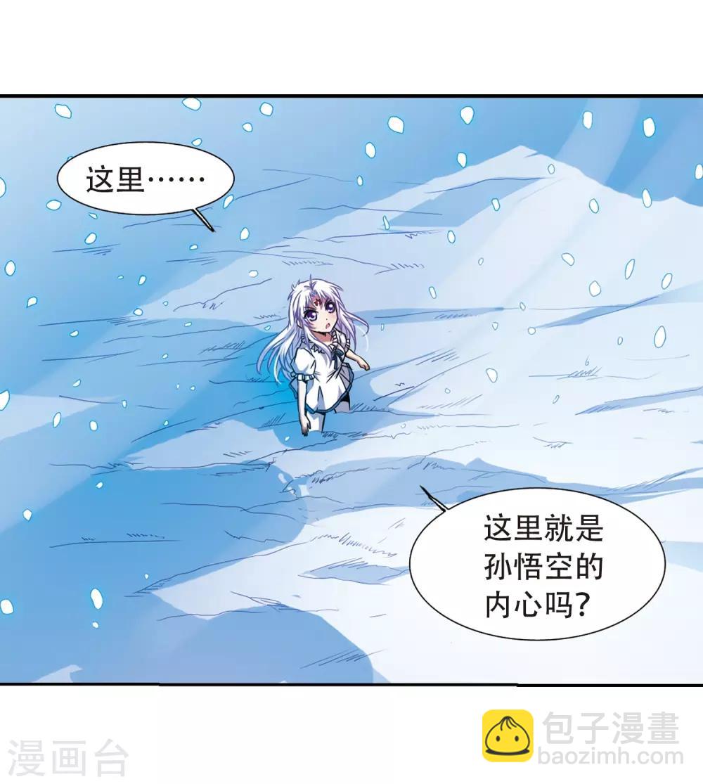 🍱三眼哮天录 第38话 雪的世界 第19页