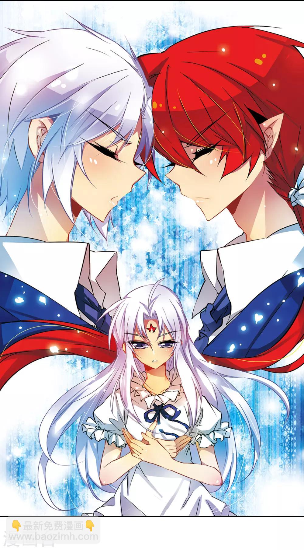🍱三眼哮天录 第38话 雪的世界 第2页