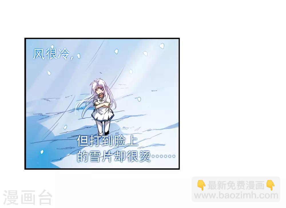 🍱三眼哮天录 第38话 雪的世界 第21页