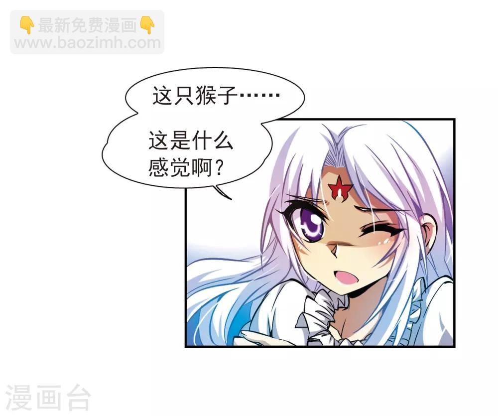 🍱三眼哮天录 第38话 雪的世界 第22页