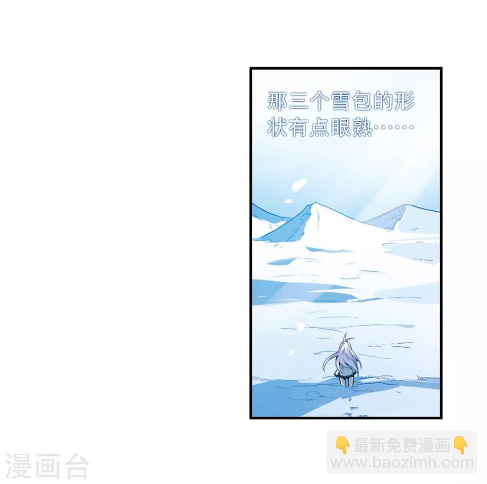🍱三眼哮天录 第38话 雪的世界 第27页