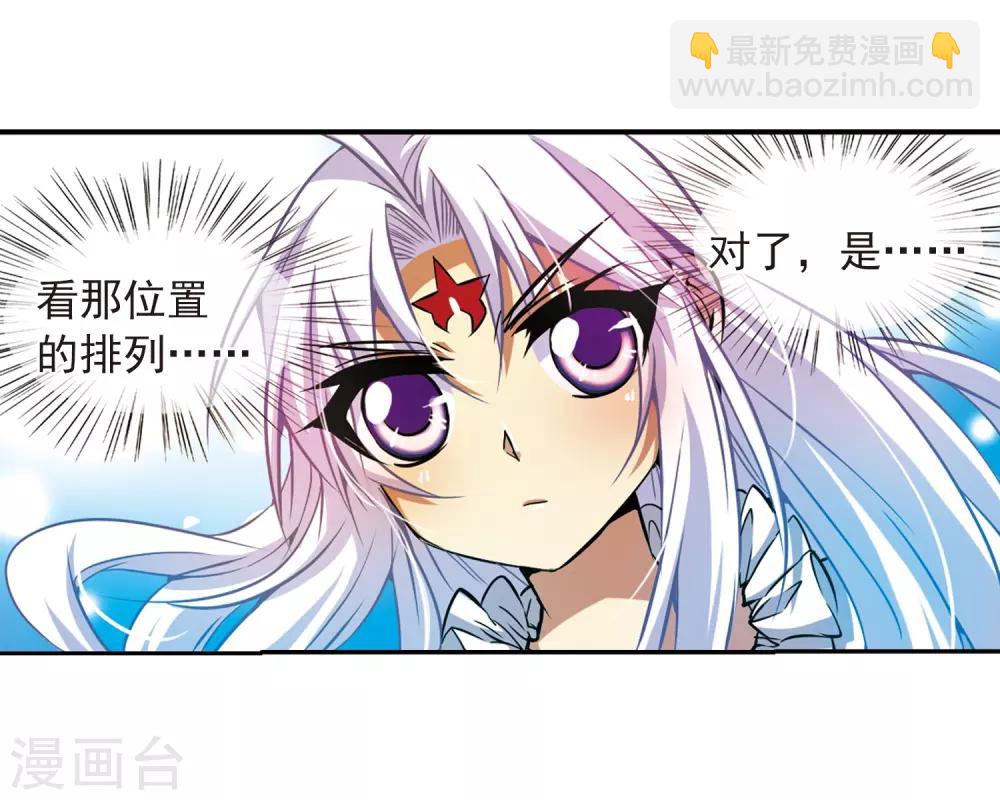 🍱三眼哮天录 第38话 雪的世界 第28页