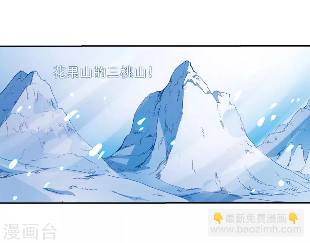 🍱三眼哮天录 第38话 雪的世界 第29页